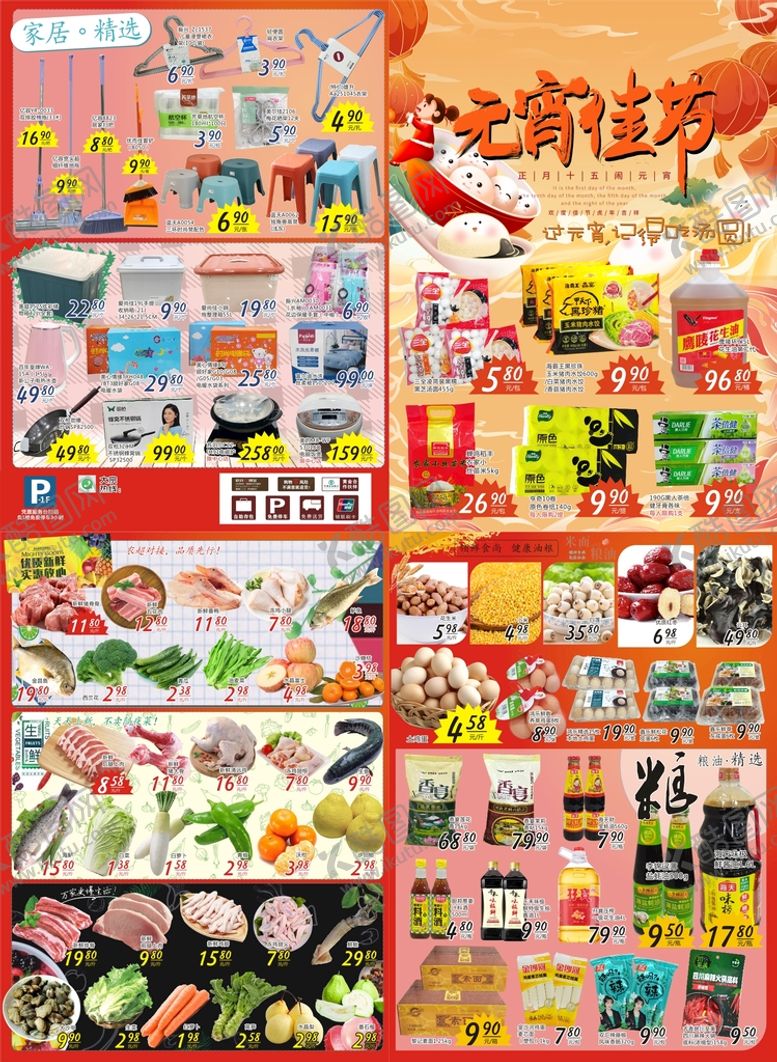 编号：22437212030656297647【酷图网】源文件下载-超市购物