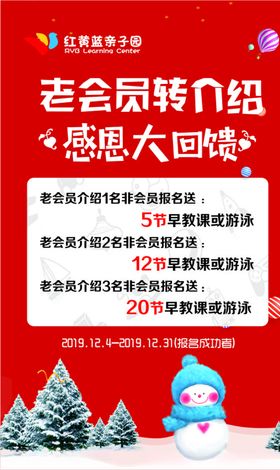 圣诞红黄蓝感恩大回馈