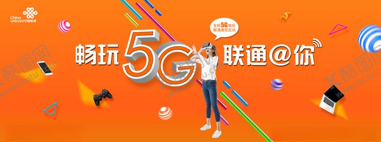 编号：29669504172343274837【酷图网】源文件下载-联通5G