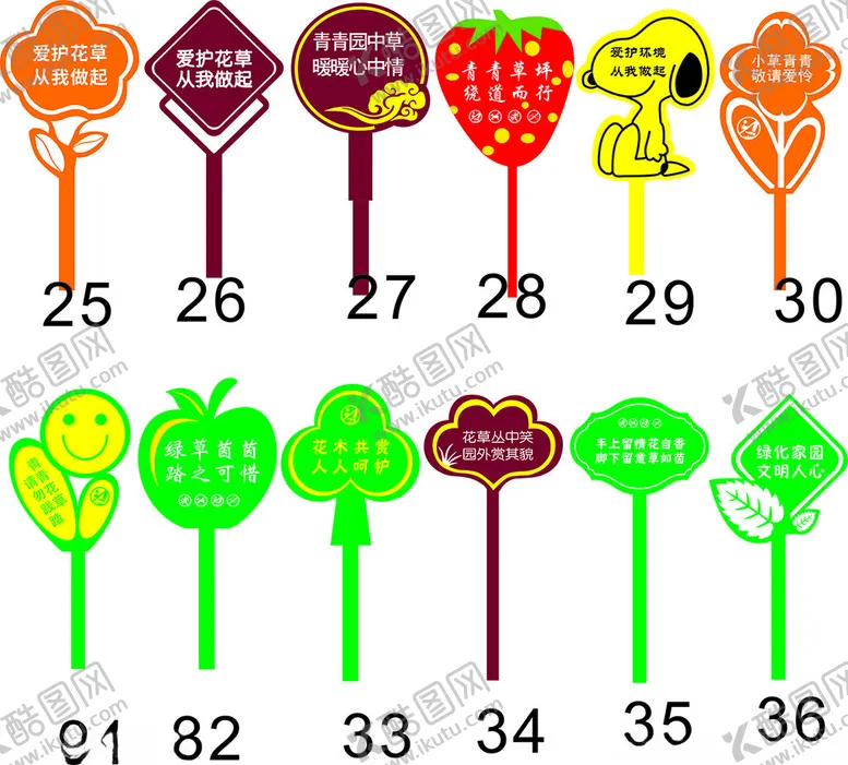 编号：70704502171740275910【酷图网】源文件下载-花草牌