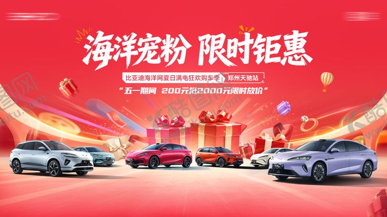 编号：11485006121515142856【酷图网】源文件下载-红色礼盒主K