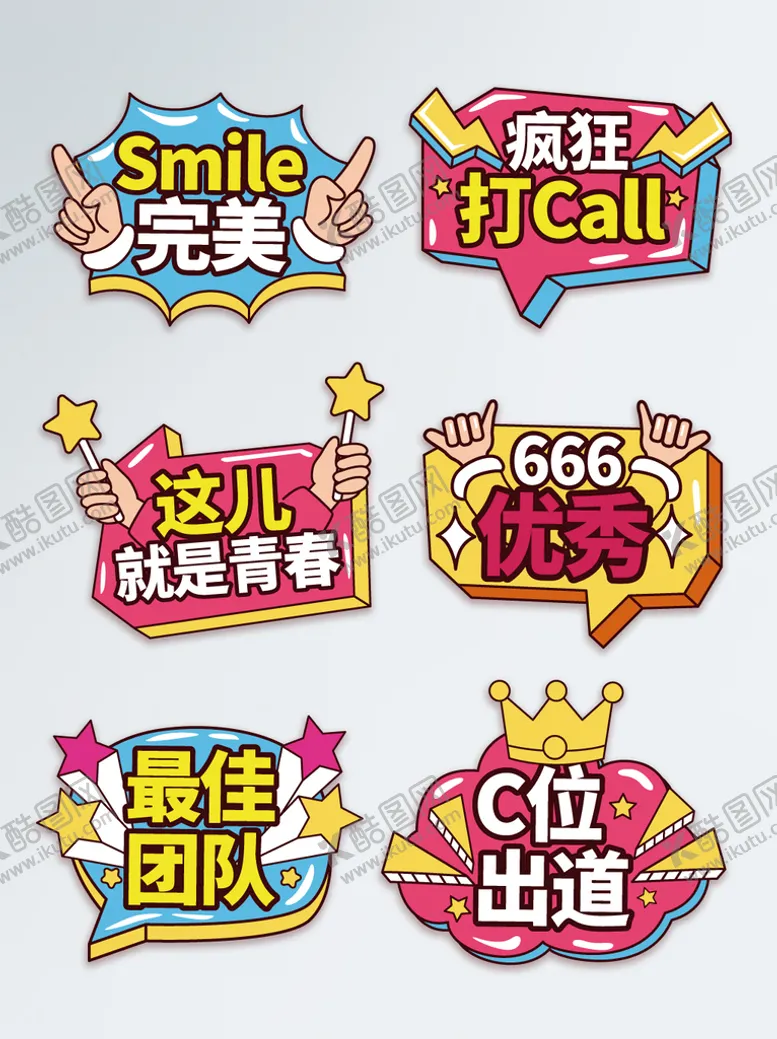 编号：10659310090525208517【酷图网】源文件下载-手举牌