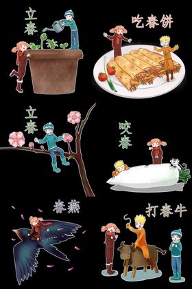 立春中国传统节气分闪屏分节气24节气