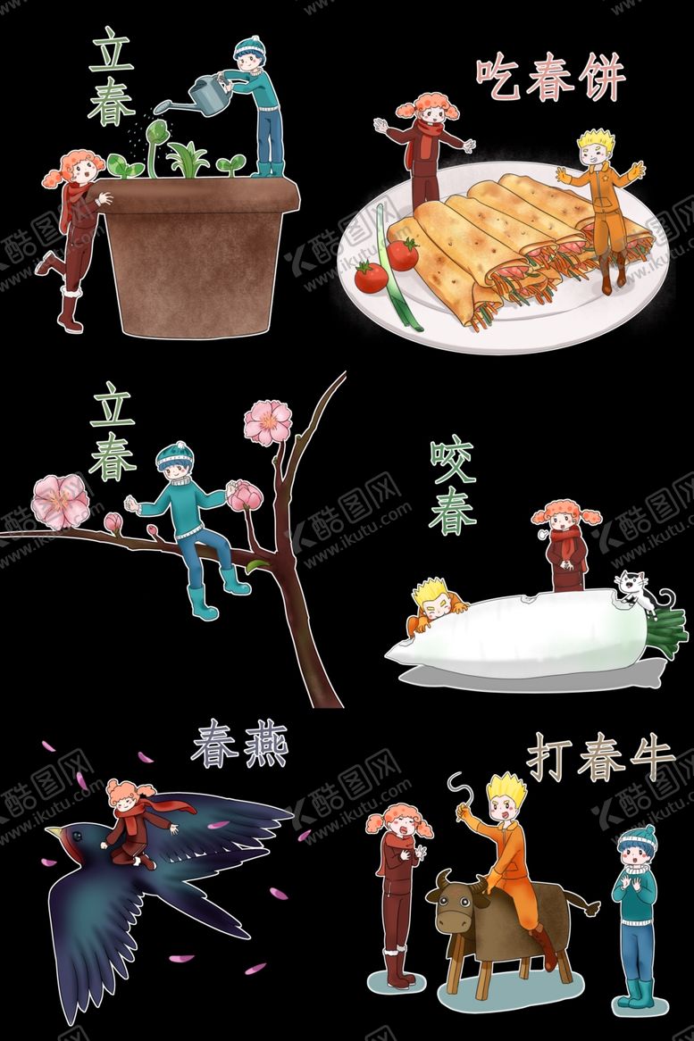 编号：75016905130213464370【酷图网】源文件下载-立春