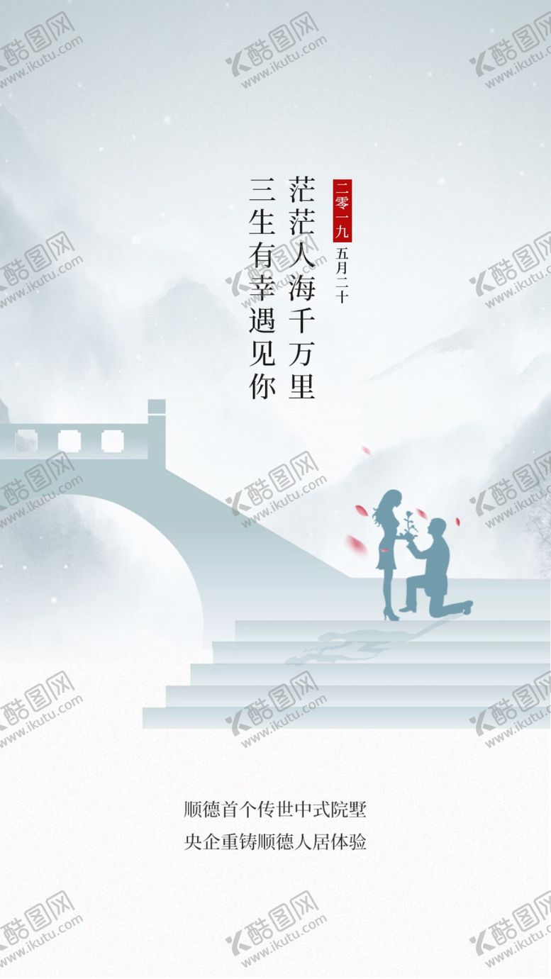 编号：87331209090925427413【酷图网】源文件下载-七夕海报