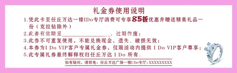 编号：71526712132045207719【酷图网】源文件下载-代金券