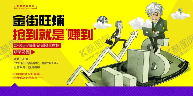 编号：47480511021618392831【酷图网】源文件下载-招商海报
