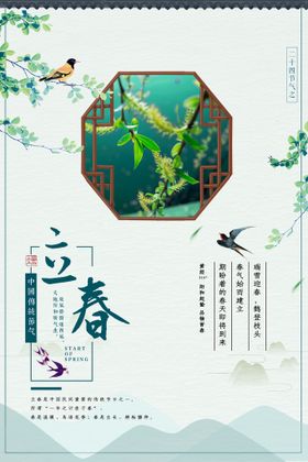 立春插画图片分踏青梦幻森林