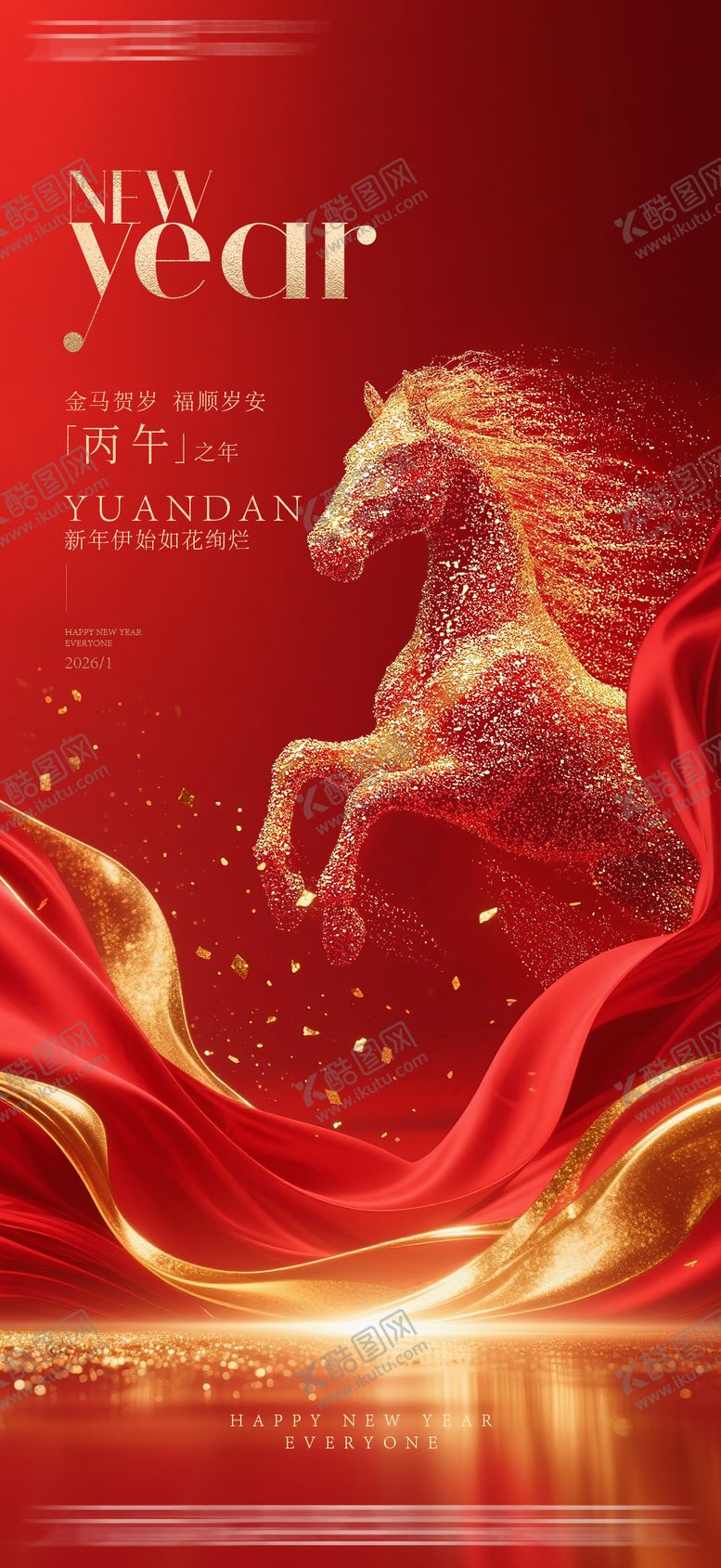 编号：10963212301840179737【酷图网】源文件下载-马年海报