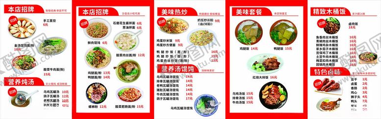 编号：70108001141906209368【酷图网】源文件下载-早餐面条米粉套餐饭灯箱菜单