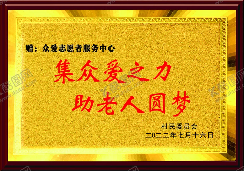 编号：63989710191726597146【酷图网】源文件下载-红木奖牌