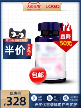 电商主图模板图片72DPI促销器产品