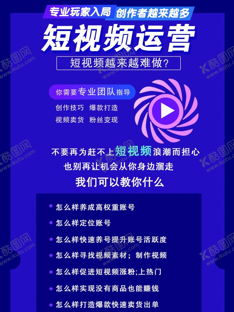 编号：71679910211503125384【酷图网】源文件下载-抖音短视频宣传海报