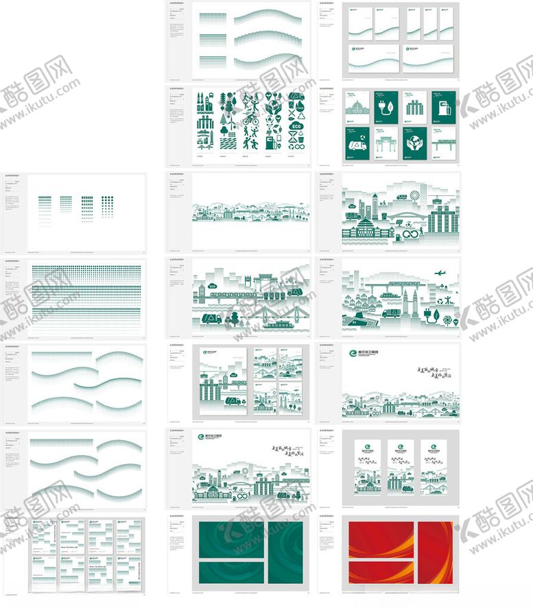 编号：78677311172013442654【酷图网】源文件下载-重庆环卫集团辅助图形