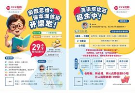 少儿英语暑期特惠课程