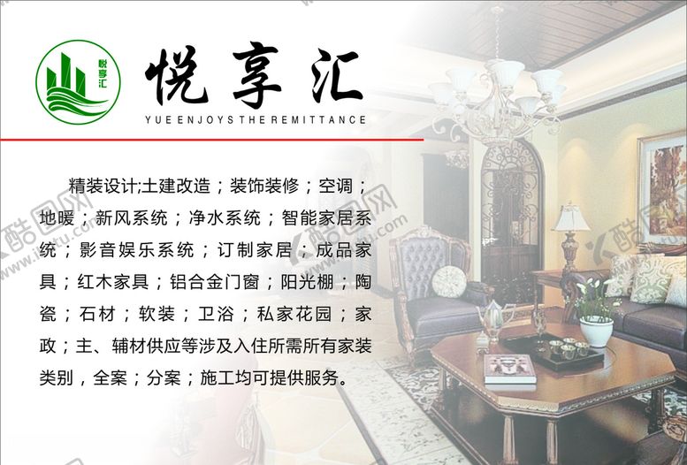 编号：66181310150654128729【酷图网】源文件下载-公司简介牌