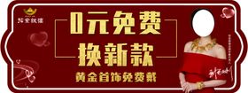 珠宝 七夕 黄金