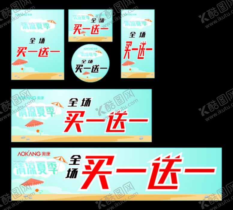 编号：50937711260926586947【酷图网】源文件下载-买一送一