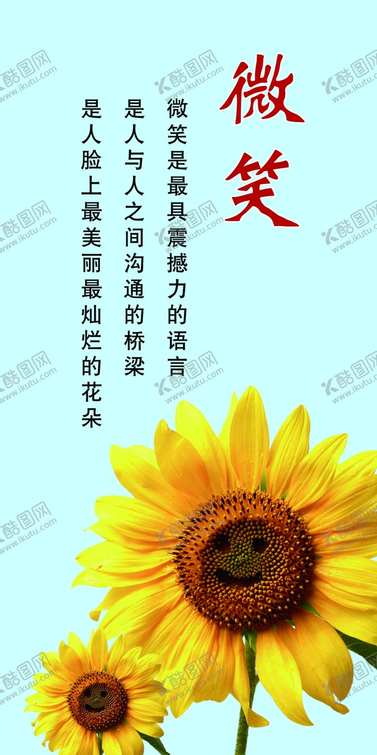 编号：79556310080055428234【酷图网】源文件下载-校园文化