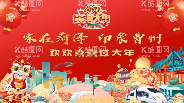 编号：51042310050102075180【酷图网】源文件下载-新年背景