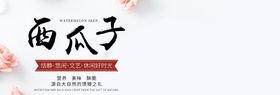 西瓜子