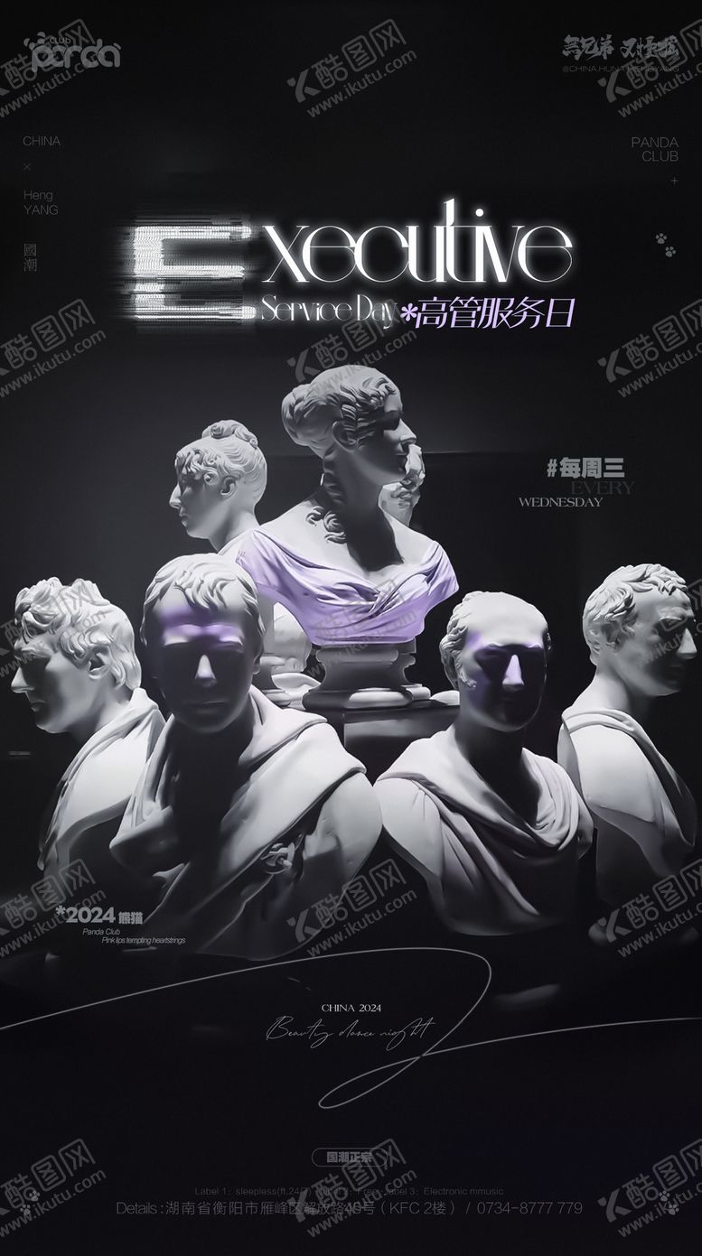 编号：68403203030747352037【酷图网】源文件下载-高管服务日夜店酒吧