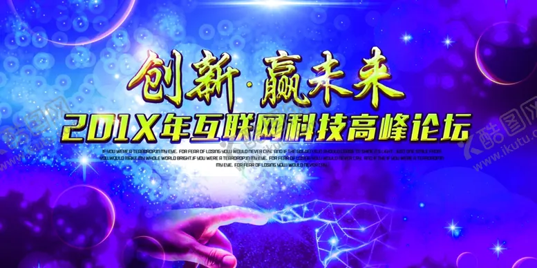 编号：51579805150833395200【酷图网】源文件下载-年会背景