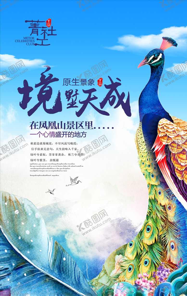 编号：98241410280852339774【酷图网】源文件下载-中式地产