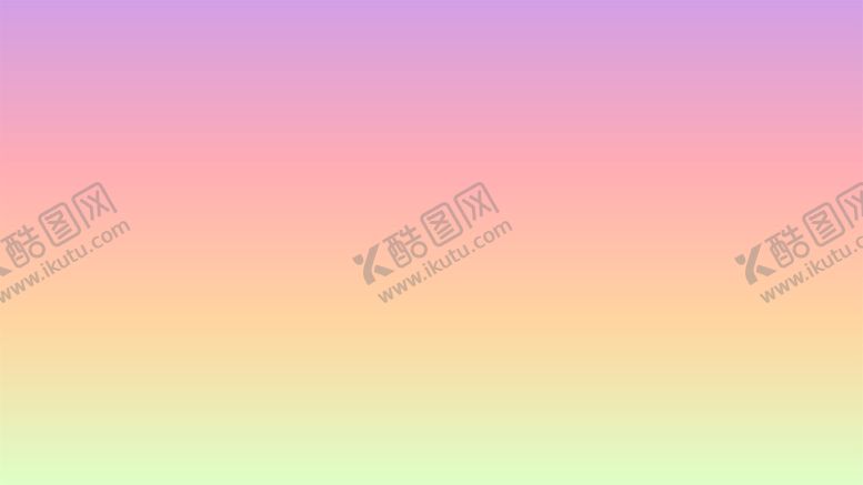 编号：11080002042232081093【酷图网】源文件下载-渐变背景素材