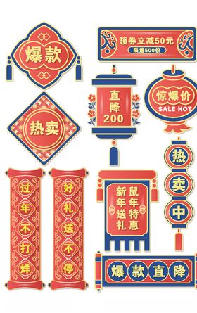 春节不打烊春联促销