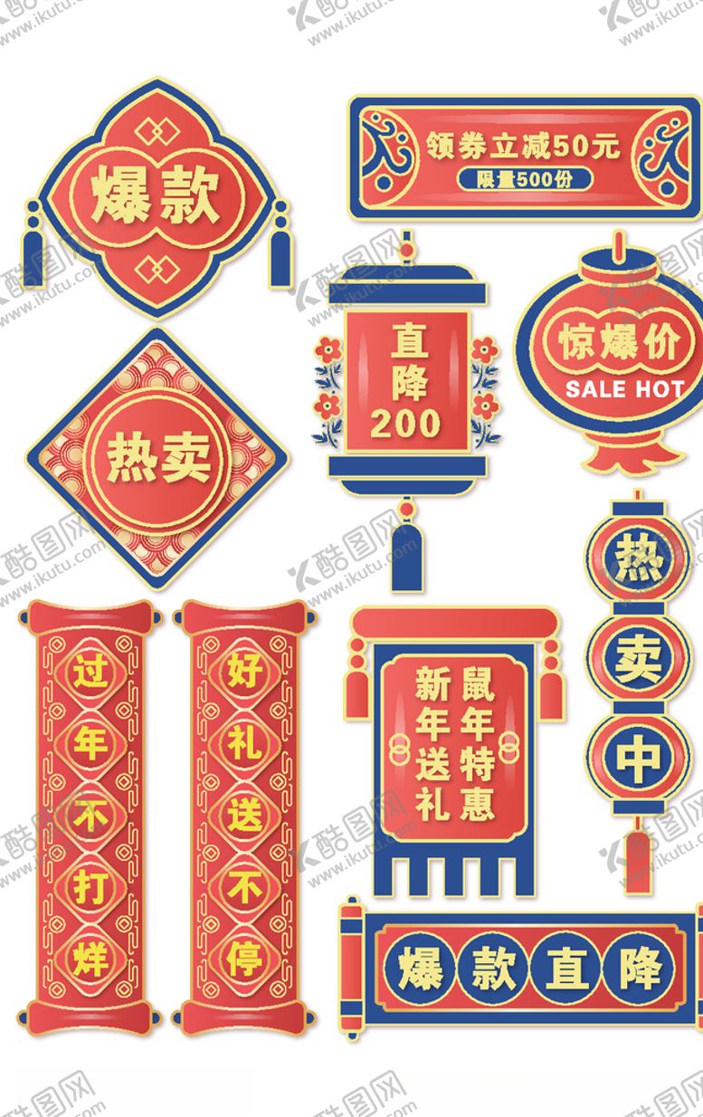 编号：16468405172048348999【酷图网】源文件下载-春节不打烊春联促销