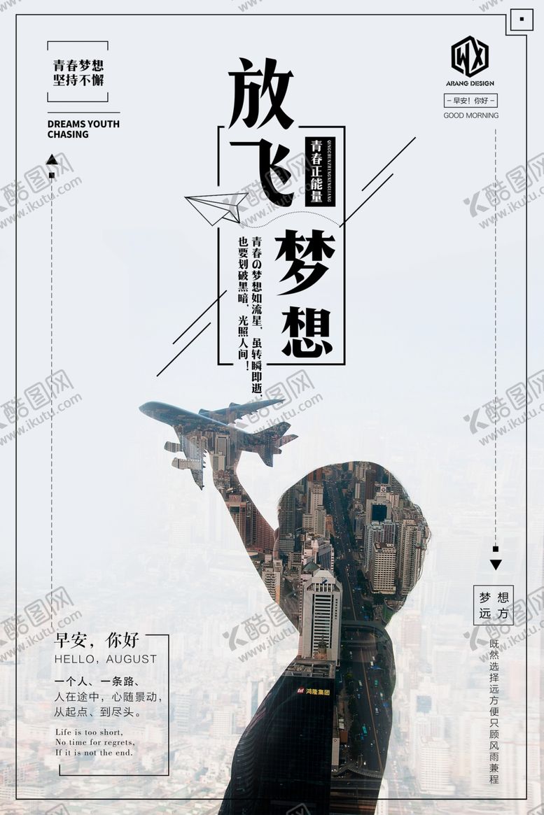编号：53430507042011501039【酷图网】源文件下载-励志海报