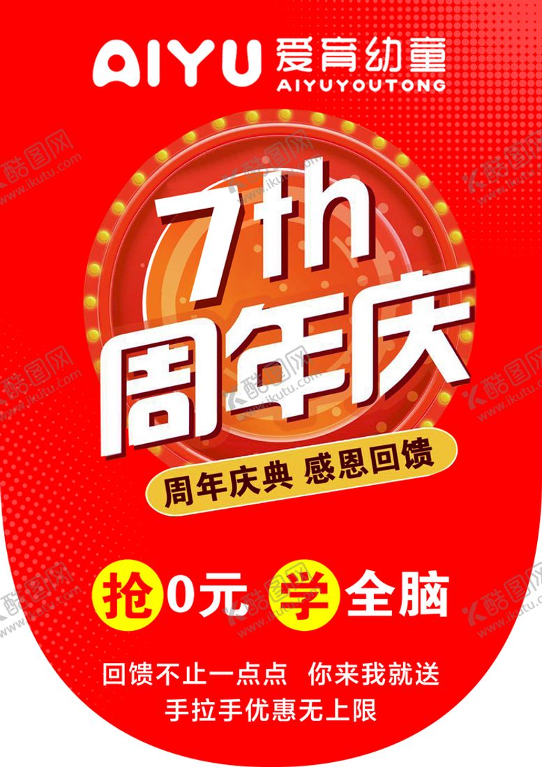 编号：84257910081359408061【酷图网】源文件下载-爱育幼童