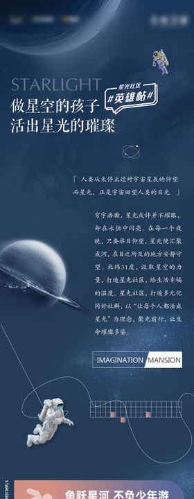 汽车雨季价值点海报长图