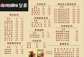 奶茶店价目表广告套餐冰淇淋