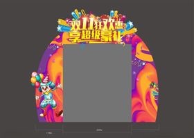 双十一活动地产门头