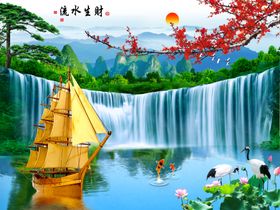 水墨画大流水生财迎客松