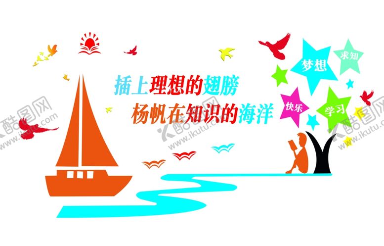 编号：58284810061001314335【酷图网】源文件下载-小帆船