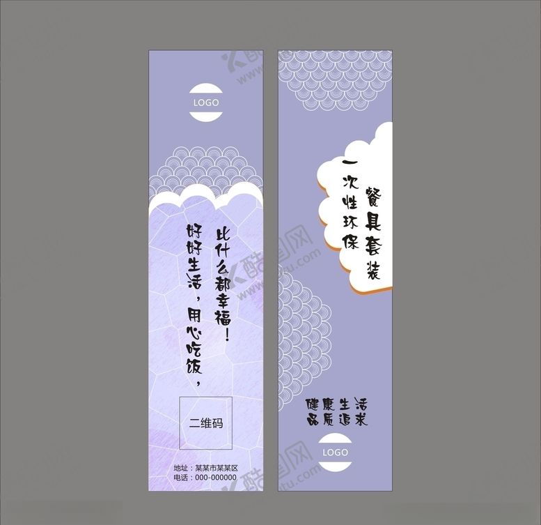 编号：73326710012313443153【酷图网】源文件下载-筷套设计平面图