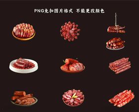 腊肠素材