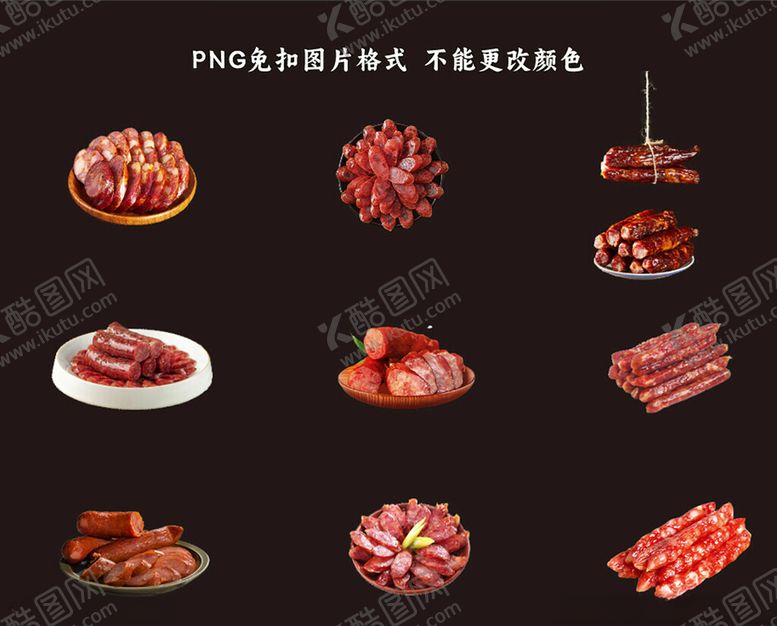 编号：54075804202150369663【酷图网】源文件下载-腊肠素材