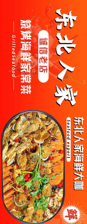 烧烤烤鱼海鲜大咖大众点评五连图