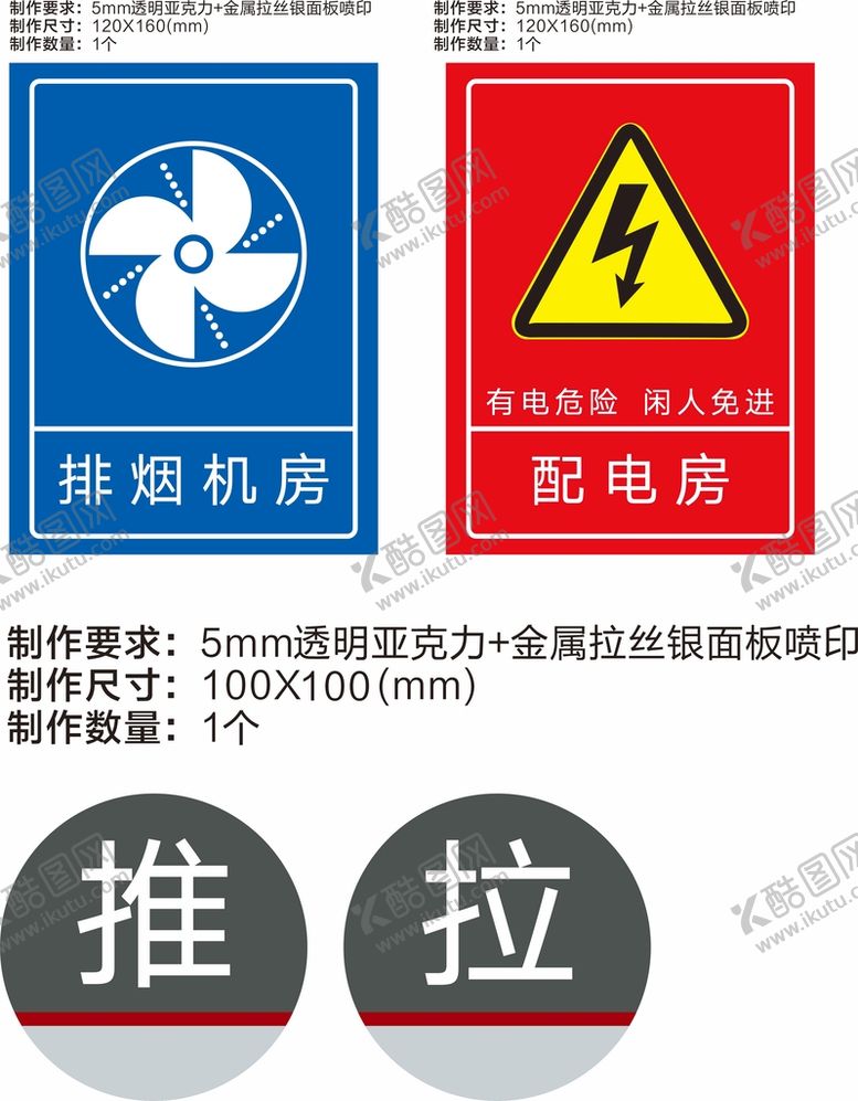编号：26378912160803197476【酷图网】源文件下载-机房牌子
