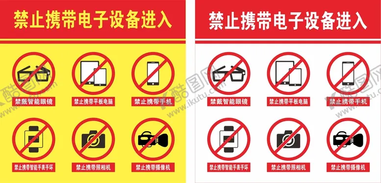 编号：81547209131648558362【酷图网】源文件下载-禁止携带电子设备进入保密标识禁带智能手机