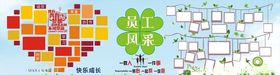 员工风采