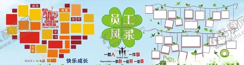编号：57761307041153395217【酷图网】源文件下载-员工风采