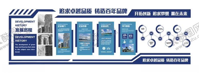 编号：80439604181108126869【酷图网】源文件下载-企业文化墙