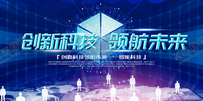 编号：72451309271528181052【酷图网】源文件下载-科技