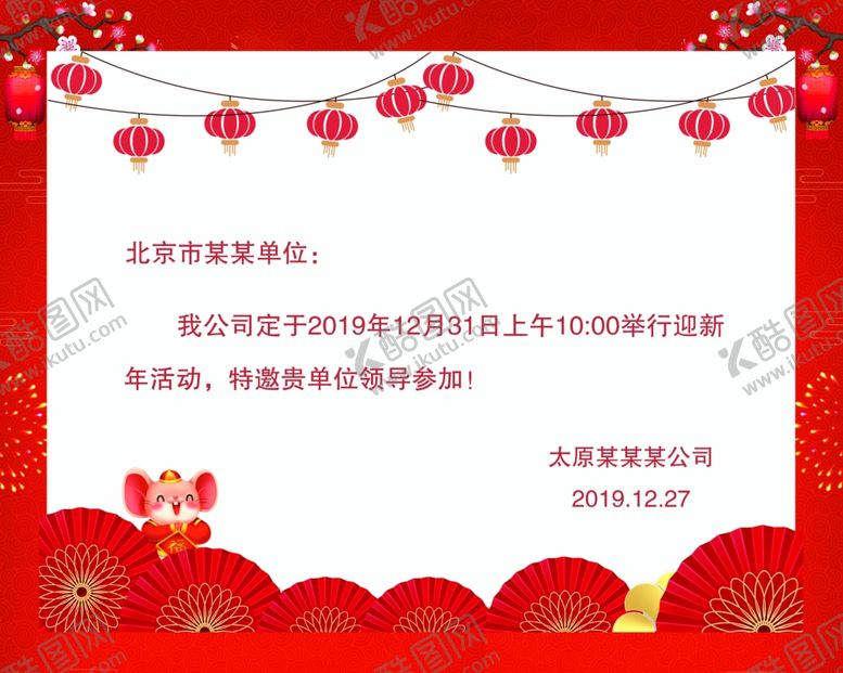 编号：38186007141343453949【酷图网】源文件下载-新年贺卡