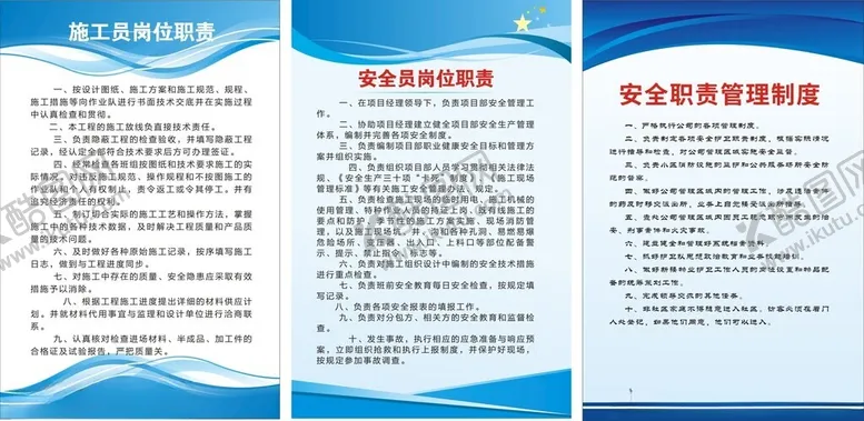 编号：38471901261721419817【酷图网】源文件下载-制度牌